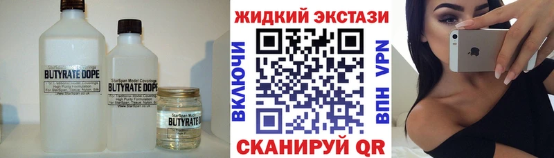 БУТИРАТ 99%  наркотики  Санкт-Петербург 