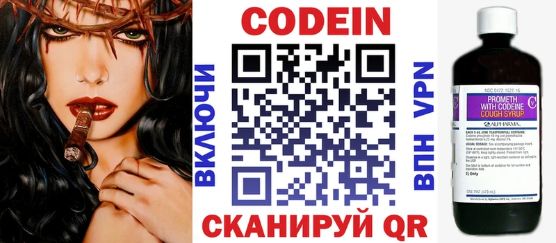 мега   закладки  Санкт-Петербург  Кодеиновый сироп Lean напиток Lean (лин) 