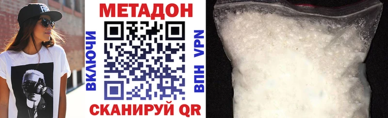 Метадон methadone  Санкт-Петербург 